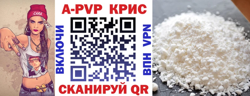 APVP кристаллы  купить закладку  Цивильск 
