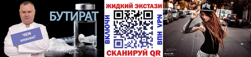БУТИРАТ 1.4BDO  маркетплейс Telegram  Цивильск 