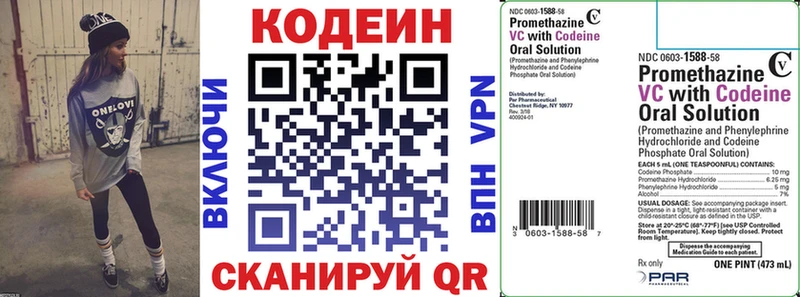 Кодеиновый сироп Lean напиток Lean (лин)  Цивильск 