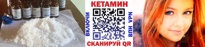 где купить наркоту  Цивильск  мега онион  КЕТАМИН ketamine 