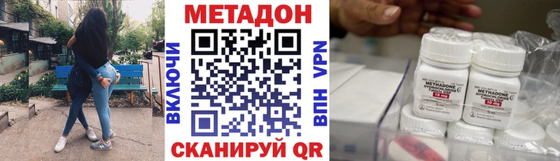 МЕТАДОН мёд  даркнет сайт  Цивильск 